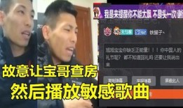 娟宝大哥爆料视频